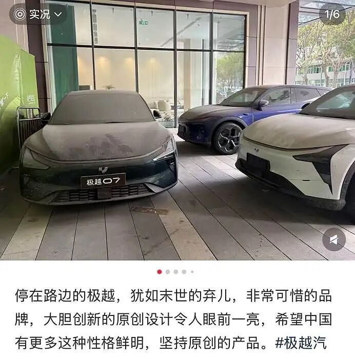 中国电动汽车大逃杀!九成品牌消失,百万“孤儿车主”求助无门(组图) - 9