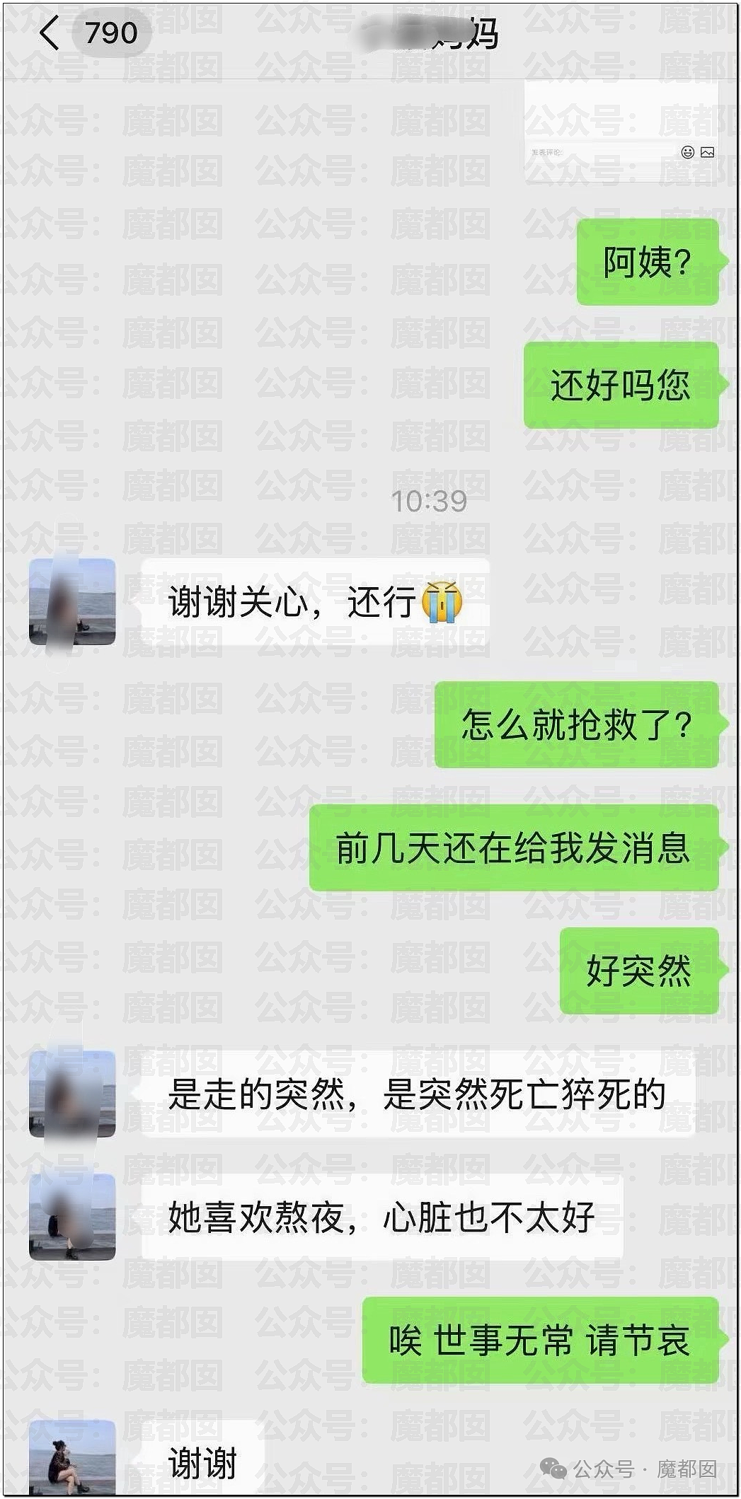 张雪峰老师心源性猝死抢救无效去世！享年41岁（组图） - 28
