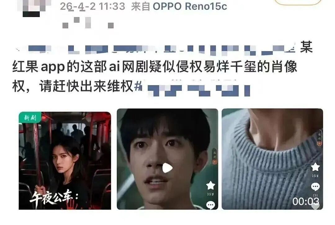 易烊千玺,凌晨发布声明:立即下线、停止传播,将追究法律责任 - 2