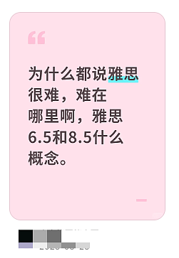 雅思6.5分相当于什么水平？雅思7分能实现与外国人无障碍沟通吗？（组图） - 3