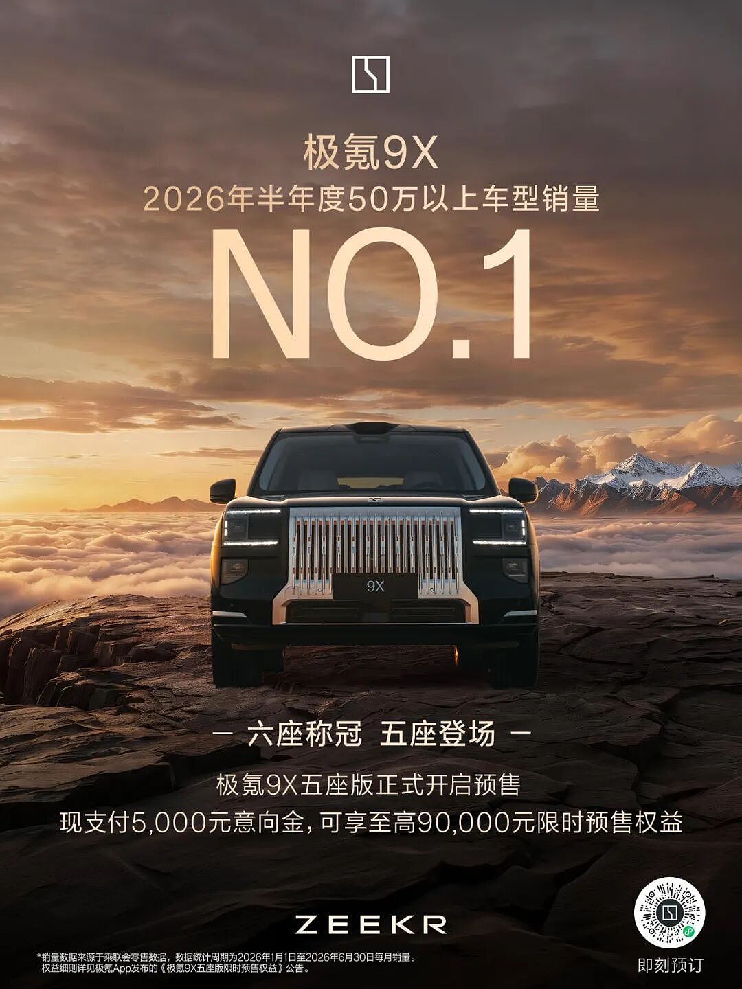 中国新豪华ZAN，抢座BBA牌桌 - 6
