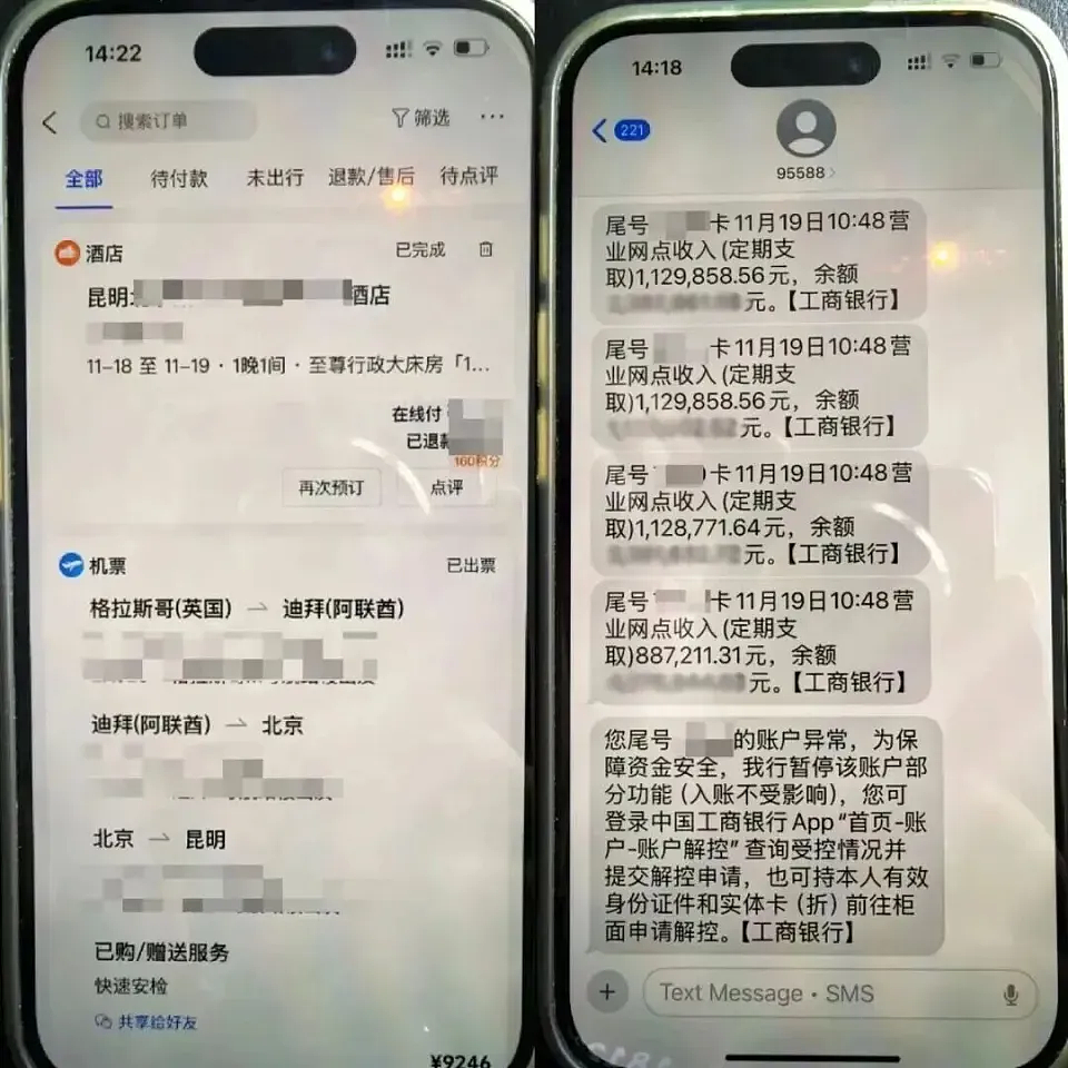 刚到澳洲就被“通缉”?2026留学生诈骗全面升级!80万学费被骗光、24小时监控、买黄金……中领馆紧急提醒 - 13