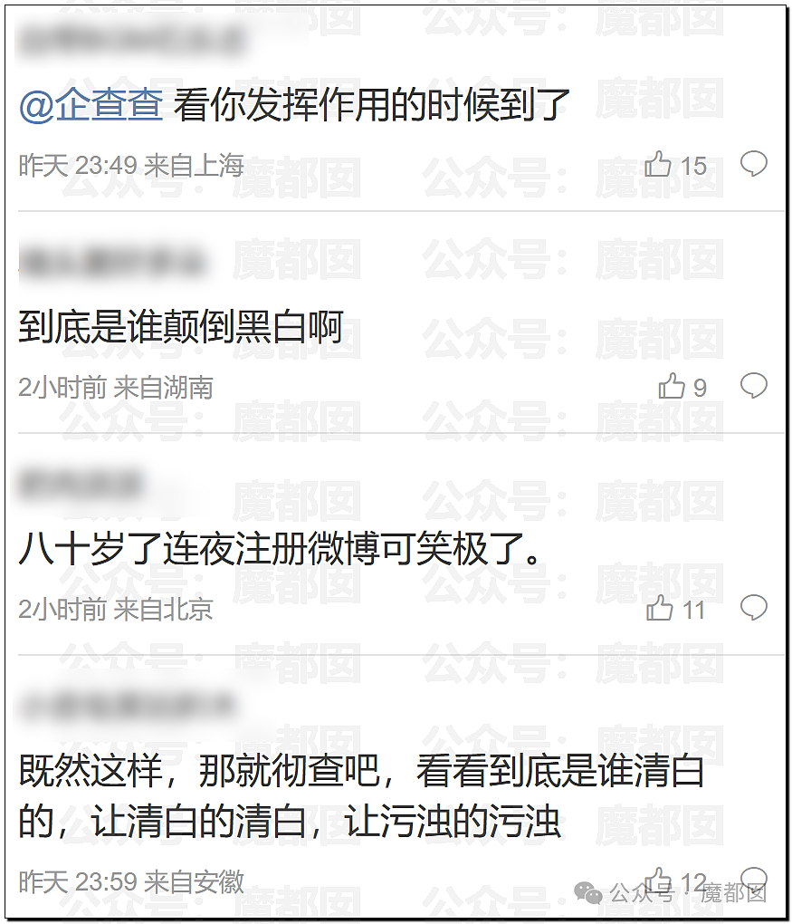 鞠婧祎税务调查结果出炉！到底是谁那么恨樊振东？脸都不让露？（组图） - 89