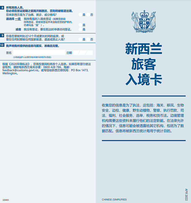 中国大妈入境新西兰,行李箱内衬藏香烟,当场被罚868纽币,称“朋友放的”(组图) - 20