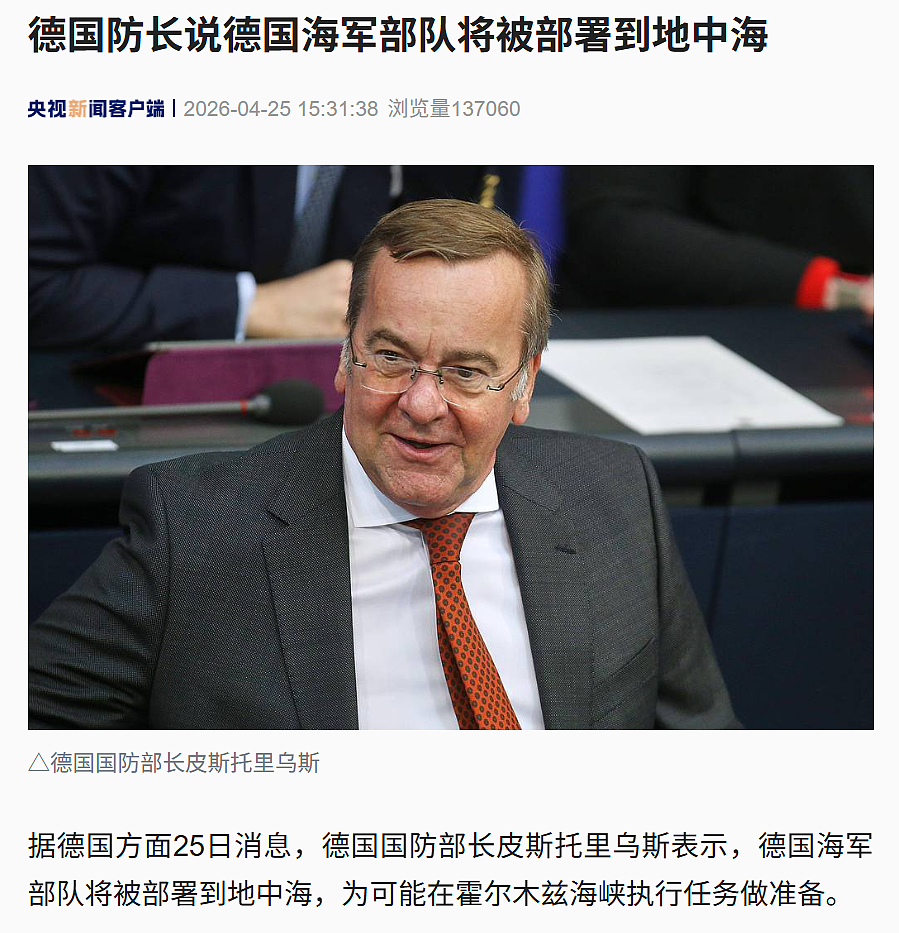 德国宣布:大幅扩军,尽快打造欧洲最强军队,将俄罗斯列为“最重大威胁”(组图) - 1