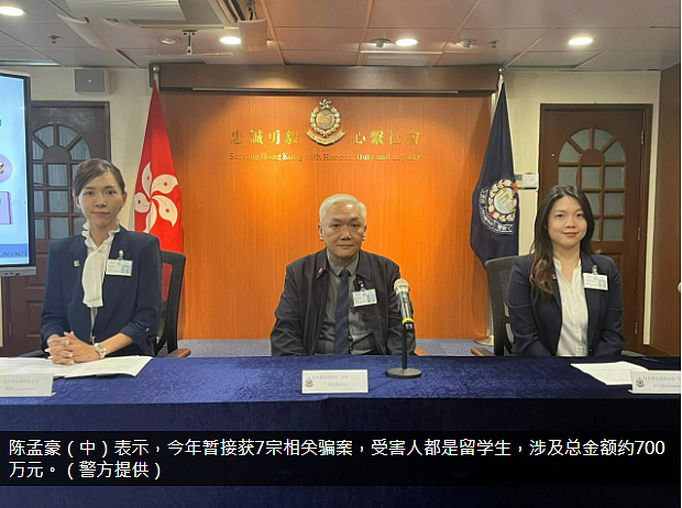 新型诈骗盯上留子,澳洲6名留学生惨遭“假官员”洗脑!157万血本无归(组图) - 4