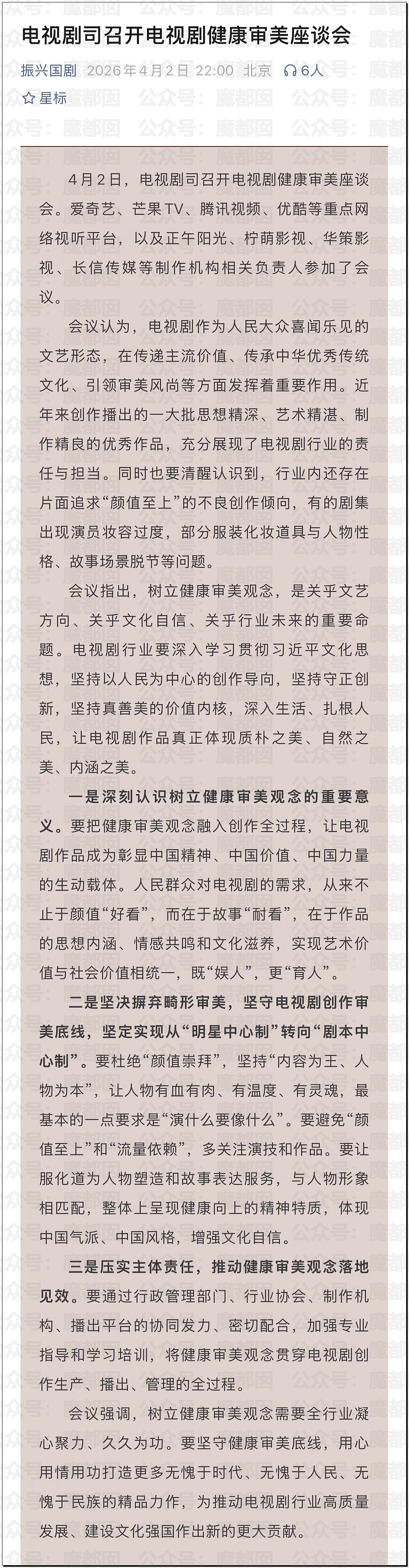 国家终于出手！整治畸形审美颜值至上！粉底液将军们彻底凉（组图） - 62