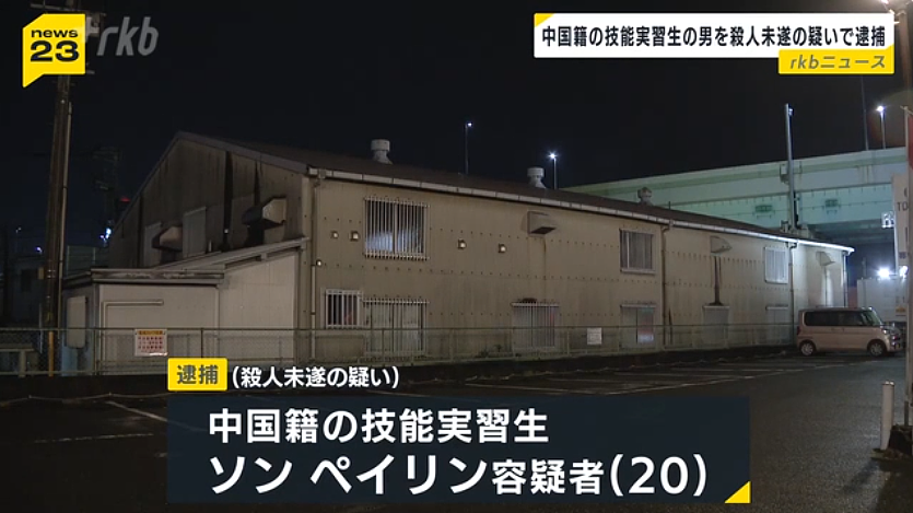 20岁中国籍技能实习生手抡斧头血洗日本食品厂!连砍3人震惊全网!(组图) - 4
