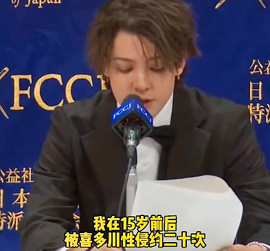 日本又有男星下海了!他曾公开指控遭前老板多次性侵,如今却放豪言要整顿歌舞伎町! - 16