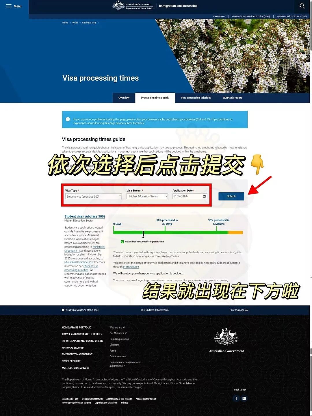 【留学申请】 澳洲签证审理时间DIY查询教程+避坑指南！ - 4