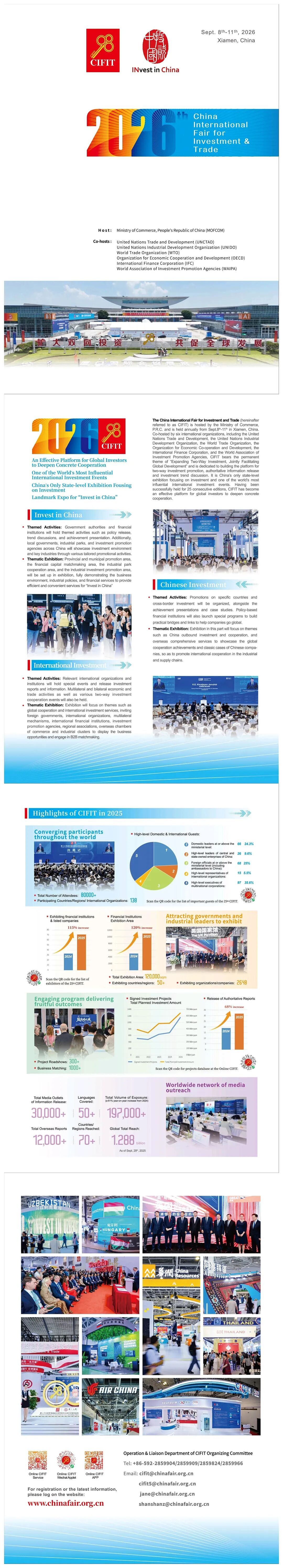 第二十六届中国国际投资贸易洽谈会（组图） - 2