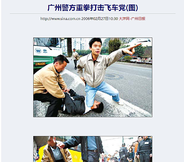 飞车党，为什么消失了？（组图） - 11