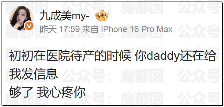 震撼！九成美爆田栩宁X照+陈露攻击霍尊引出5年前那段秘辛（组图） - 12