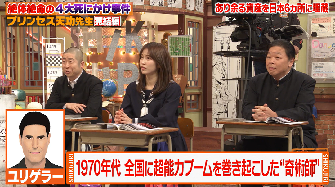 日本传奇女魔术师4次濒临死亡，全身换完男性血液后性格大变！自曝将47亿埋在日本多地（组图） - 31