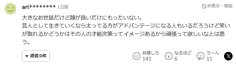 日本男星曾因高颜值被赞“帅得不像日本人”！如今激肥60kg，震惊全网（组图） - 30