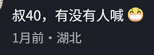 国内“崩老头”成产业链？有人假扮年轻女孩讨钱，寂寞中年男主动求崩？ - 24