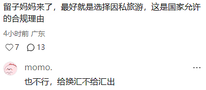 曝澳华人被禁止境外汇款!有人被银行卡,有人被迫回国,进外汇管制名单!官宣最严新规:5K跨境汇款需查身份 - 4