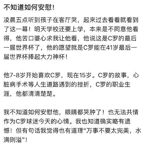 看完这部评分高达9.2分、梅西推荐的纪录片，老母亲哭了一整夜 - 1