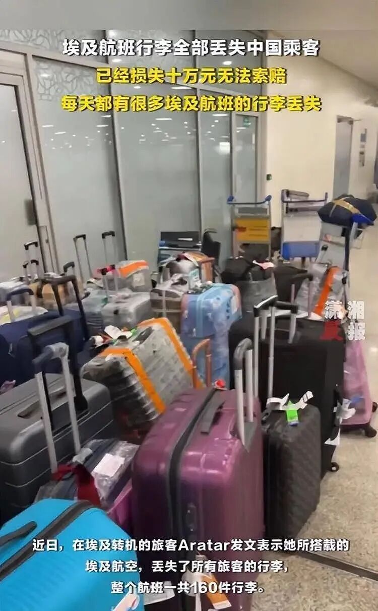 整架飞机，160件行李全丢！20多名中国旅客整团被盗，有人被迫滞留欧洲（组图） - 1