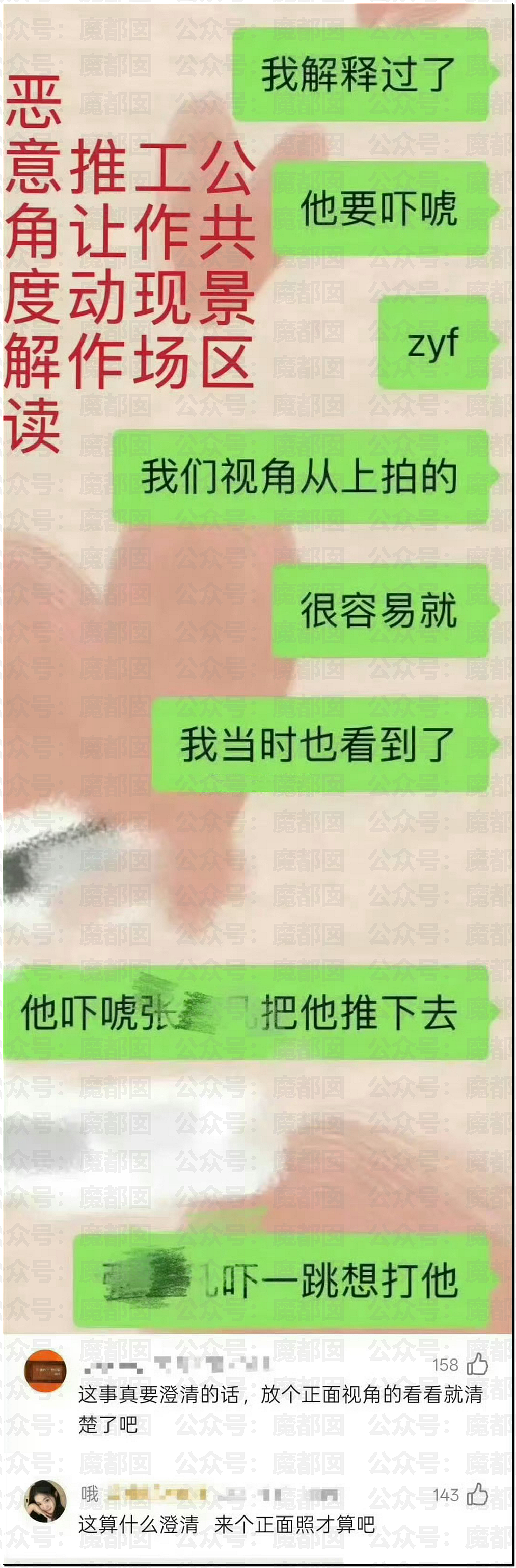 公然袭胸?陈立农拍戏时疑触碰张艺凡胸部,视频曝光引热议(组图) - 6