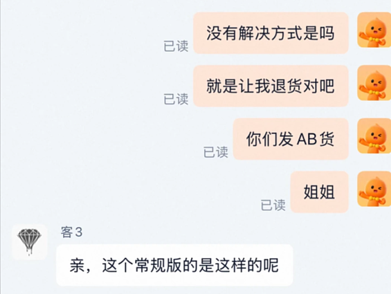 中国9亿县城青年，正被B货批量收割（组图） - 15