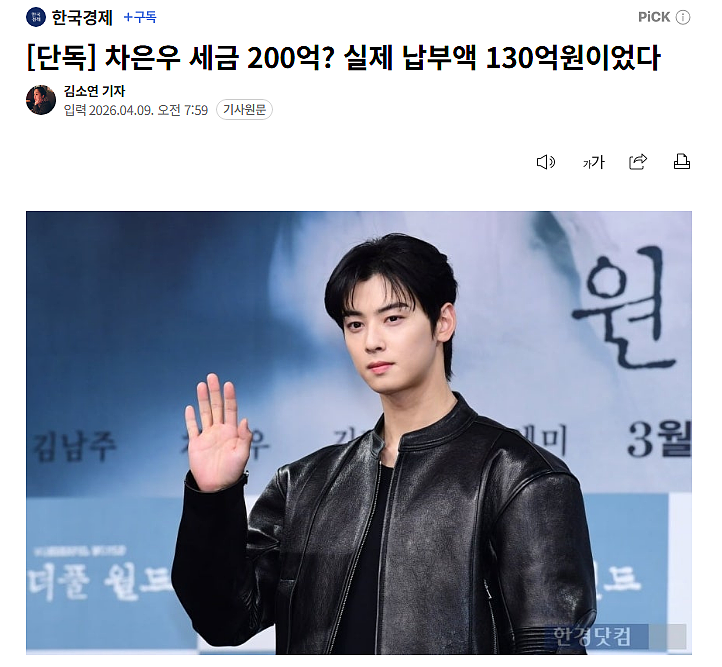 低头认错!韩国神颜承认逃税追缴130亿税款 - 1