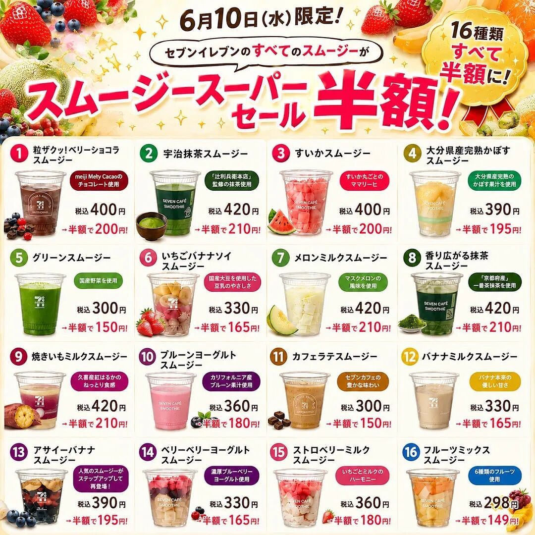日本一杯半价冰沙引爆全网!排队2小时、机器干到报废!日网友:感觉日本变穷了… - 3