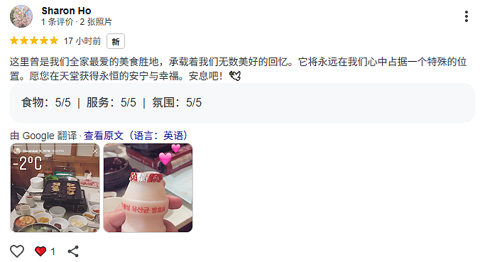 餐厅亚裔老板夫妇双双惨死!留下一封遗书!原因令人心碎 - 4