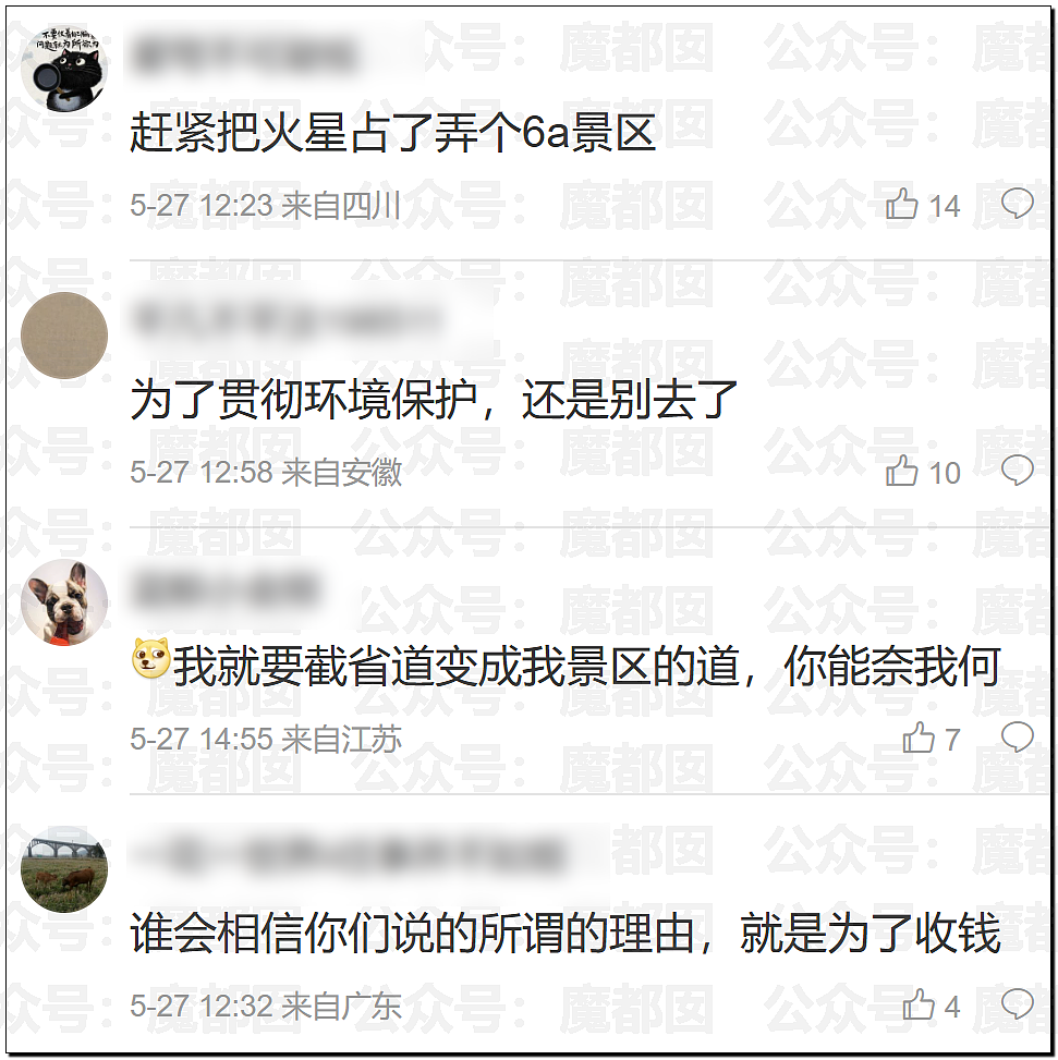 无法无天！中国景区竟把省道圈起来收费，遭旅行博主硬刚（组图） - 30