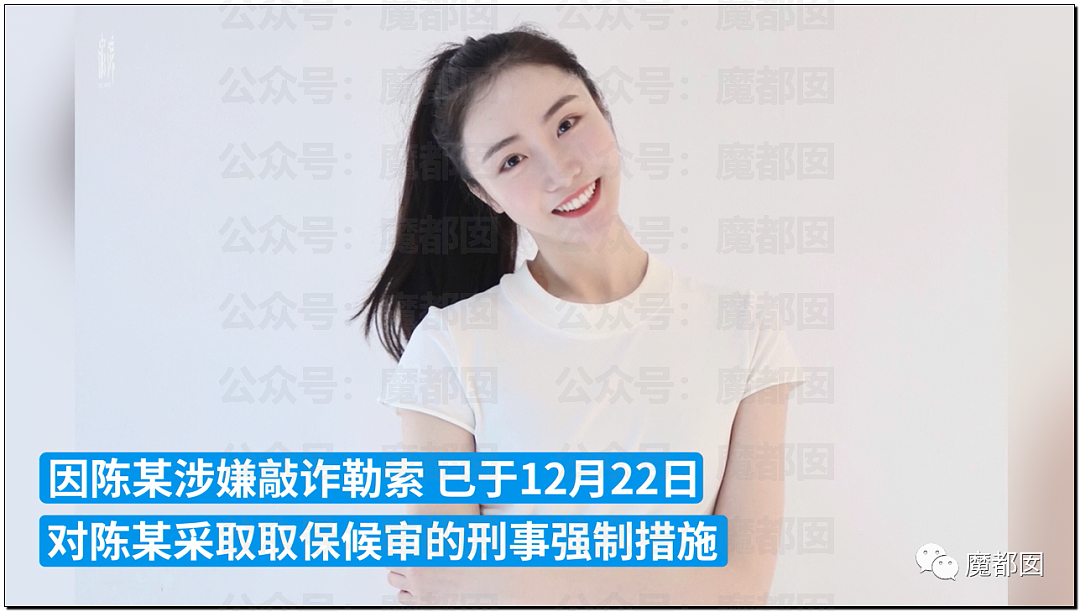 震撼！九成美爆田栩宁X照+陈露攻击霍尊引出5年前那段秘辛（组图） - 203