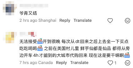 北约克Yonge华人甜品店永久停业！9年前爆火排队！大批网友难受不舍（组图） - 8