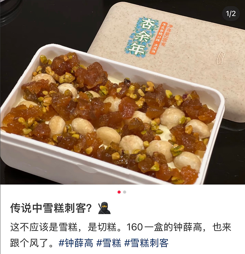几十年不涨价的DQ,狠狠打脸“雪糕刺客” - 10