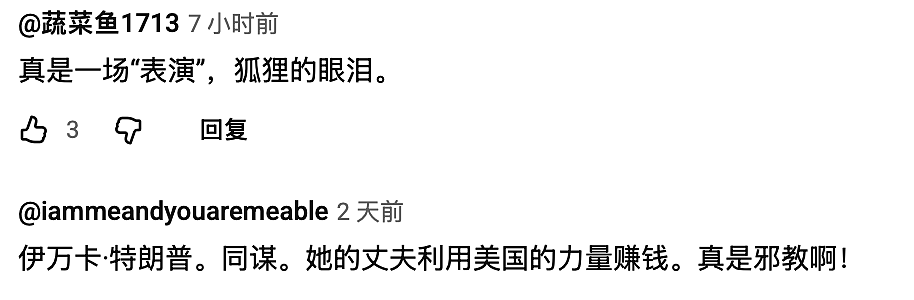 “天之骄女”的另一面：伊万卡·特朗普自曝童年创伤，舆论却大翻车？（组图） - 8