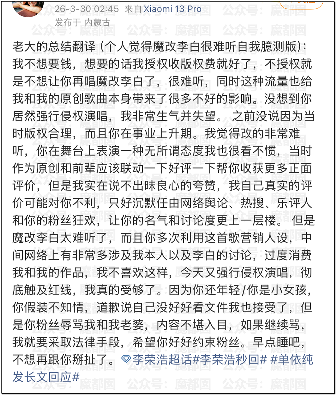 鞠婧祎被丝芭举报巨额偷漏税!涉案金额巨大令人咋舌(组图) - 12
