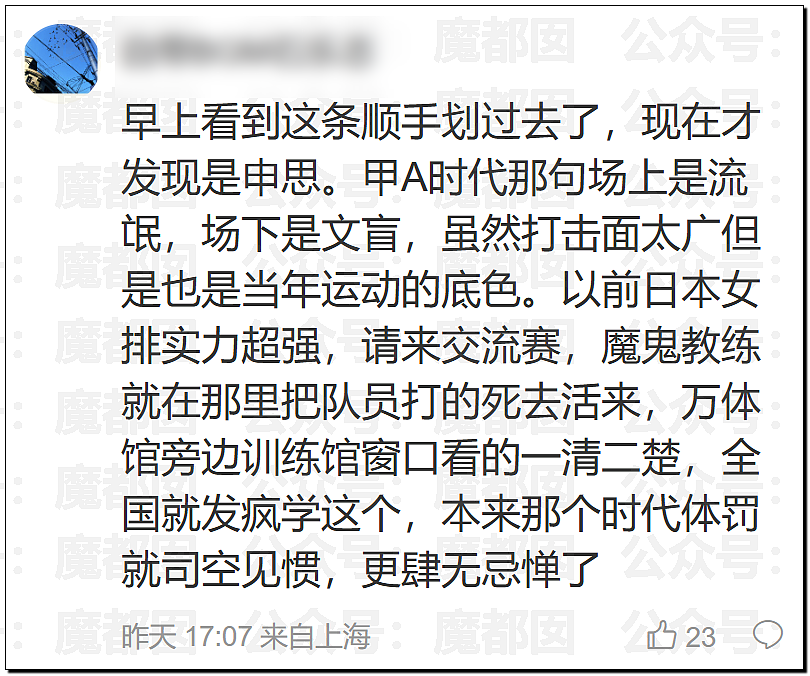中国前国脚狠抽小球员20多记耳光,屁股打出淤青!家长报警(组图) - 25
