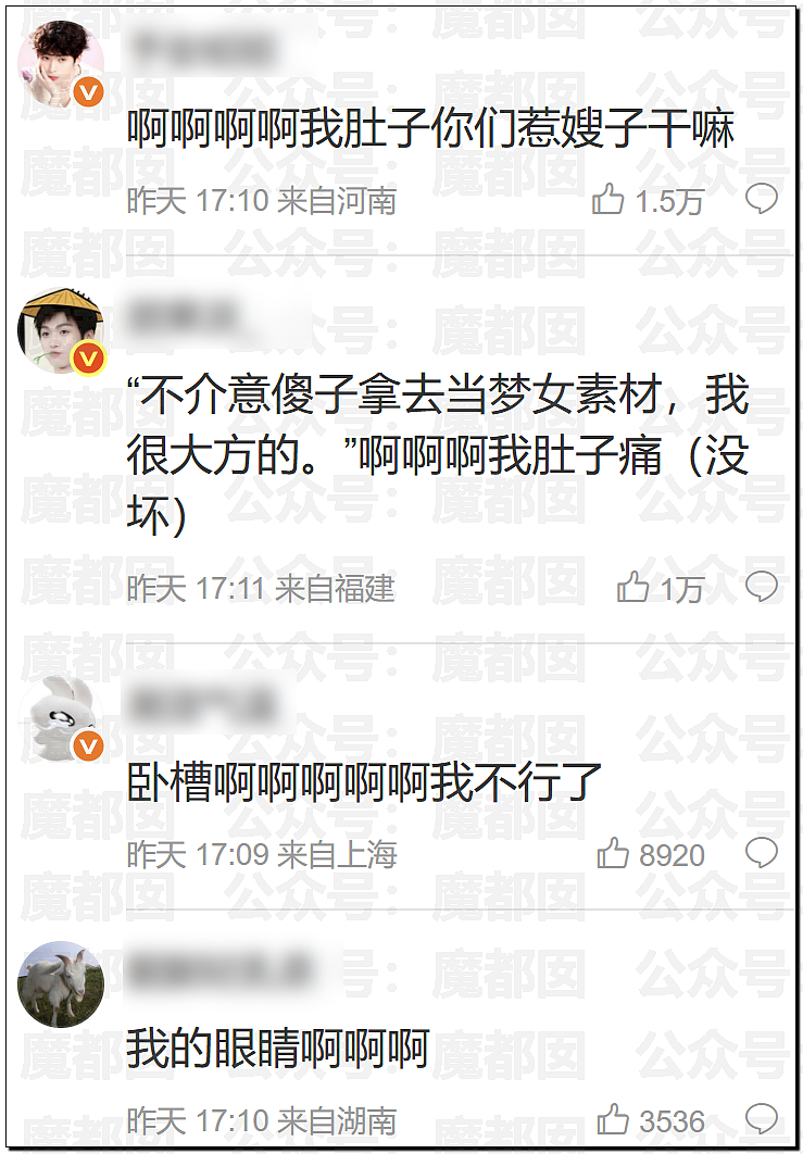 震撼！九成美爆田栩宁X照+陈露攻击霍尊引出5年前那段秘辛（组图） - 4