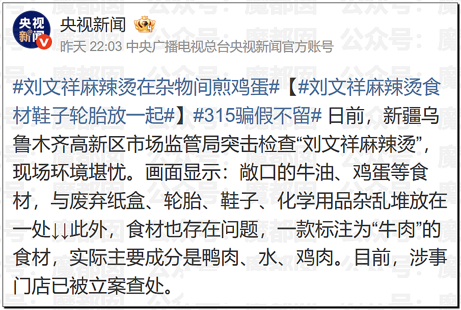 315曝猛料!鸡爪用有毒双氧水浸泡,全网爱吃零食者天塌了(组图) - 35