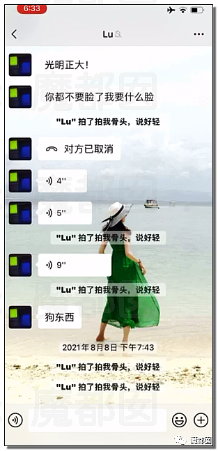 震撼！九成美爆田栩宁X照+陈露攻击霍尊引出5年前那段秘辛（组图） - 169