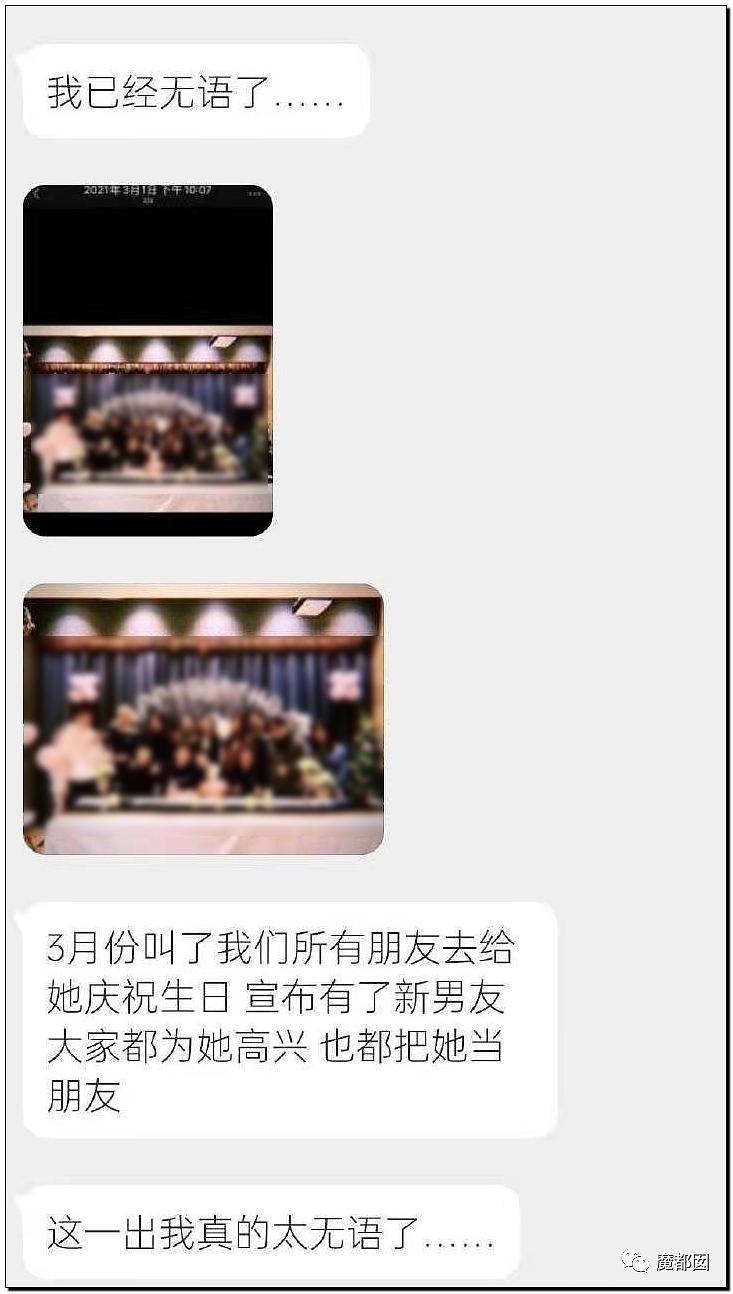 震撼！九成美爆田栩宁X照+陈露攻击霍尊引出5年前那段秘辛（组图） - 73