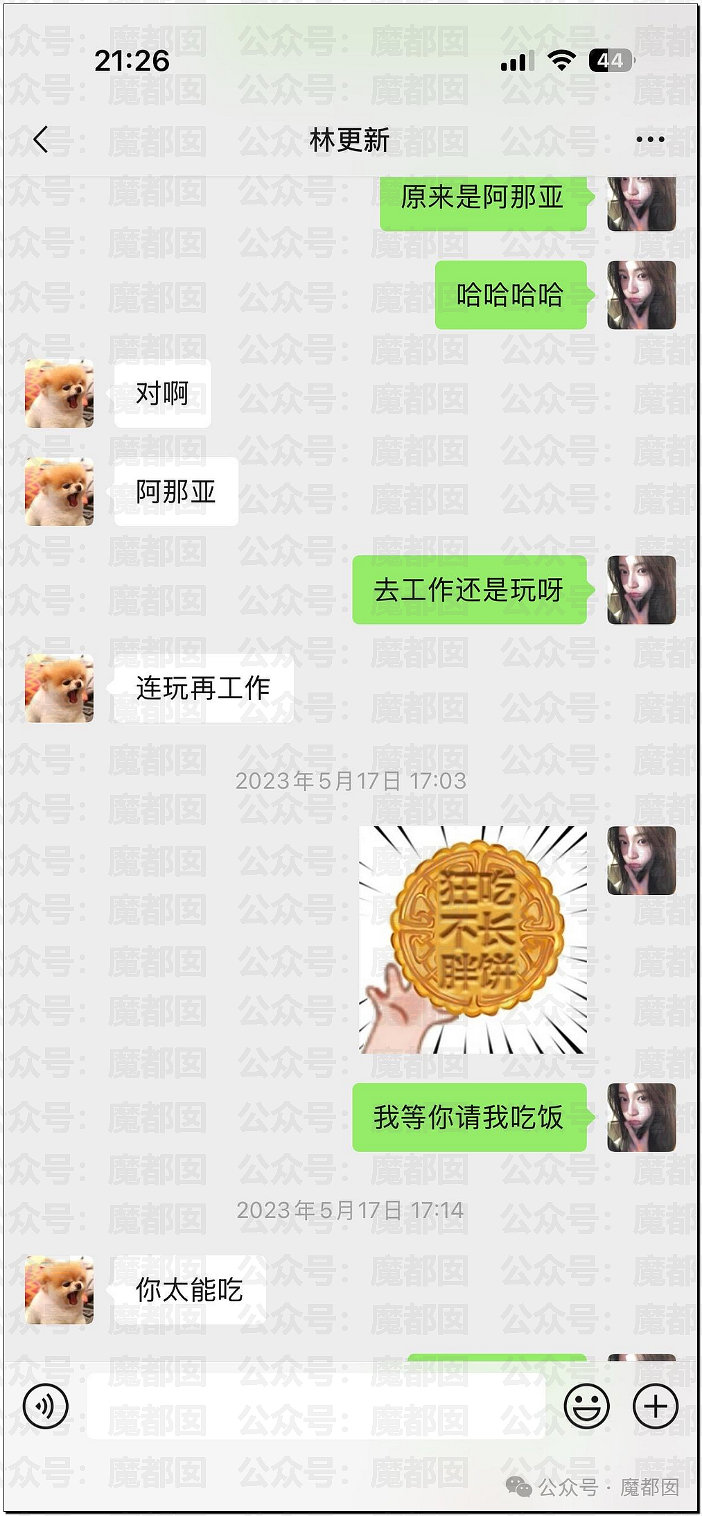 震撼!网红司晓迪披露鹿晗等大量私照+更揭露私密相处内幕! - 148
