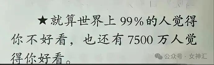 “这腿P完有2米吧!?”网红失败美腿照被当成揭穿?哈哈哈太刺激! - 7