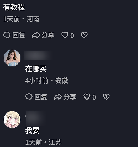 国内“崩老头”成产业链？有人假扮年轻女孩讨钱，寂寞中年男主动求崩？ - 8
