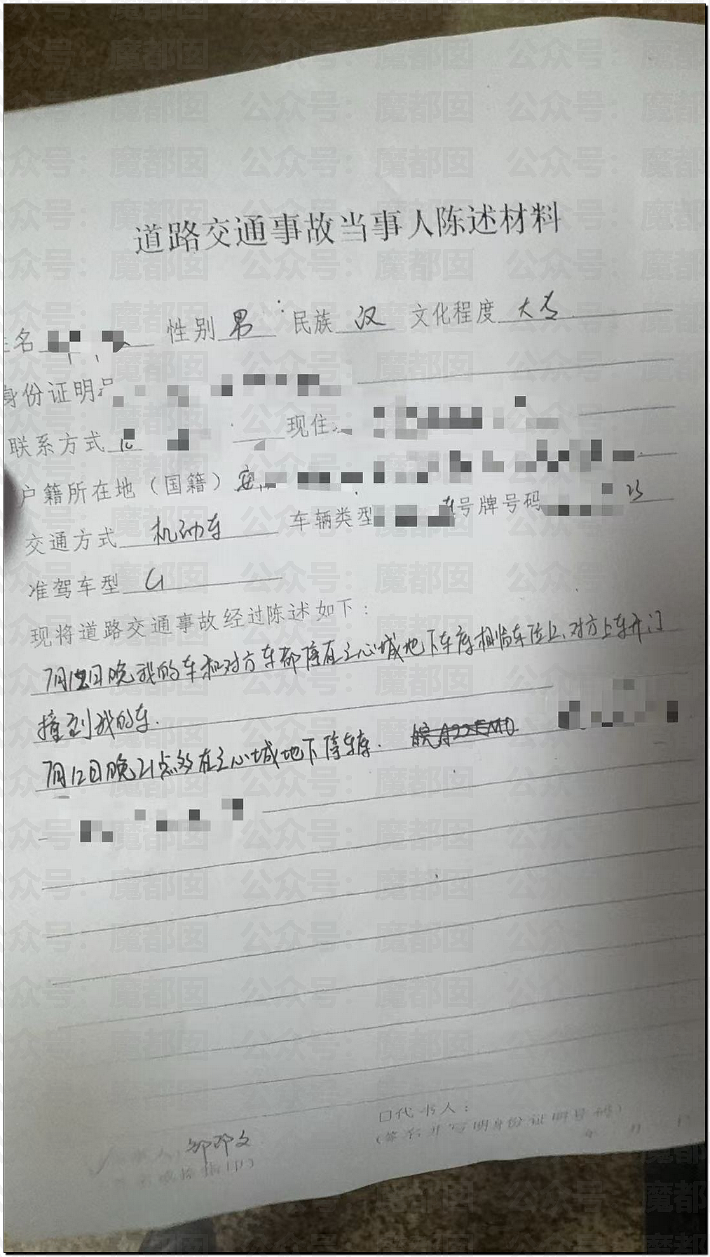 炸裂！网友爱车遭长腿美女“开门杀”，处理事故竟牵出婚外情（组图） - 11