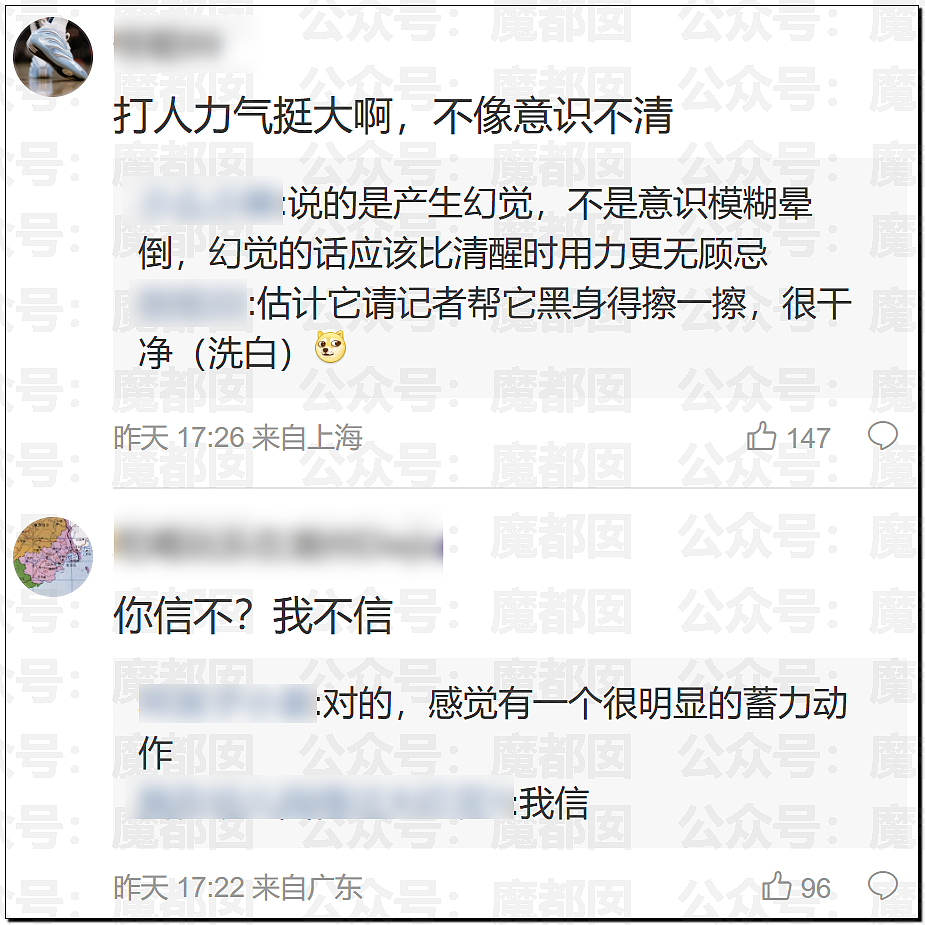 毁三观！老大爷数次猥亵小米汽车事件疯传！车身布满精斑残留 - 13