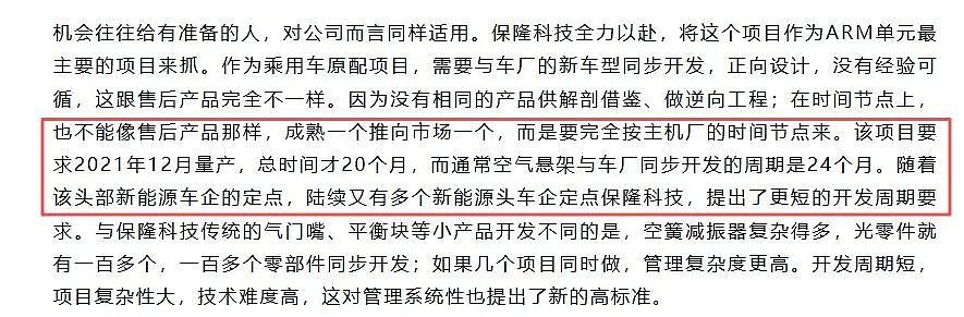 小鹏X9空气悬架“趴窝”，引发全行业反思！零部件供应商：车企非常卷，追求新技术快速上车，甚至允许边开发边上车（组图） - 4