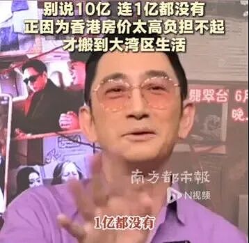 演员吴启华辟谣“手握10亿资产”：别说10亿，连1亿都没有，因香港房价太高负担不起，搬到大湾区生活 - 4