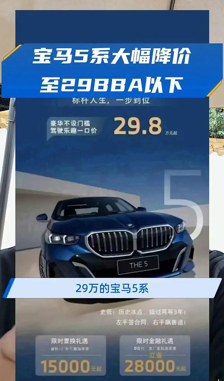 豪车降价潮:燃油车,四面楚歌(组图) - 15