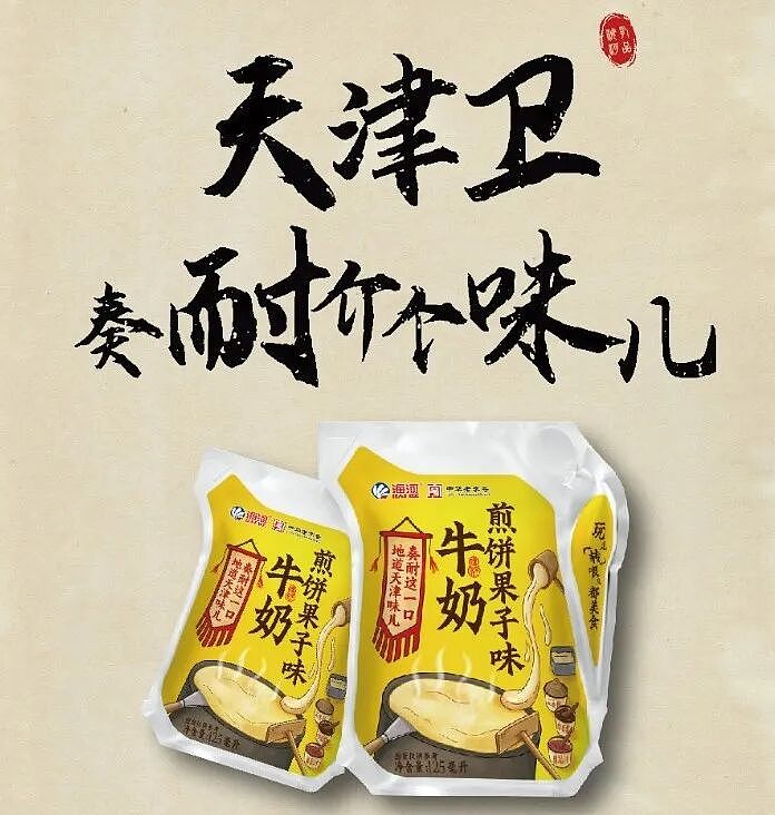 擦边带货的“国民牛奶”,撕开了老字号的遮羞布(组图) - 30