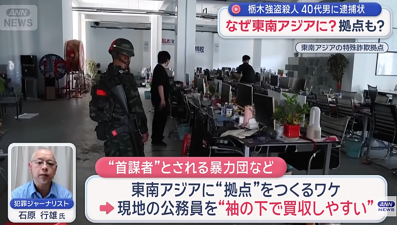 警惕！日本48岁杀人案主谋逃到中国！唆使4名16岁少年入室抢劫，致1死2伤… - 16