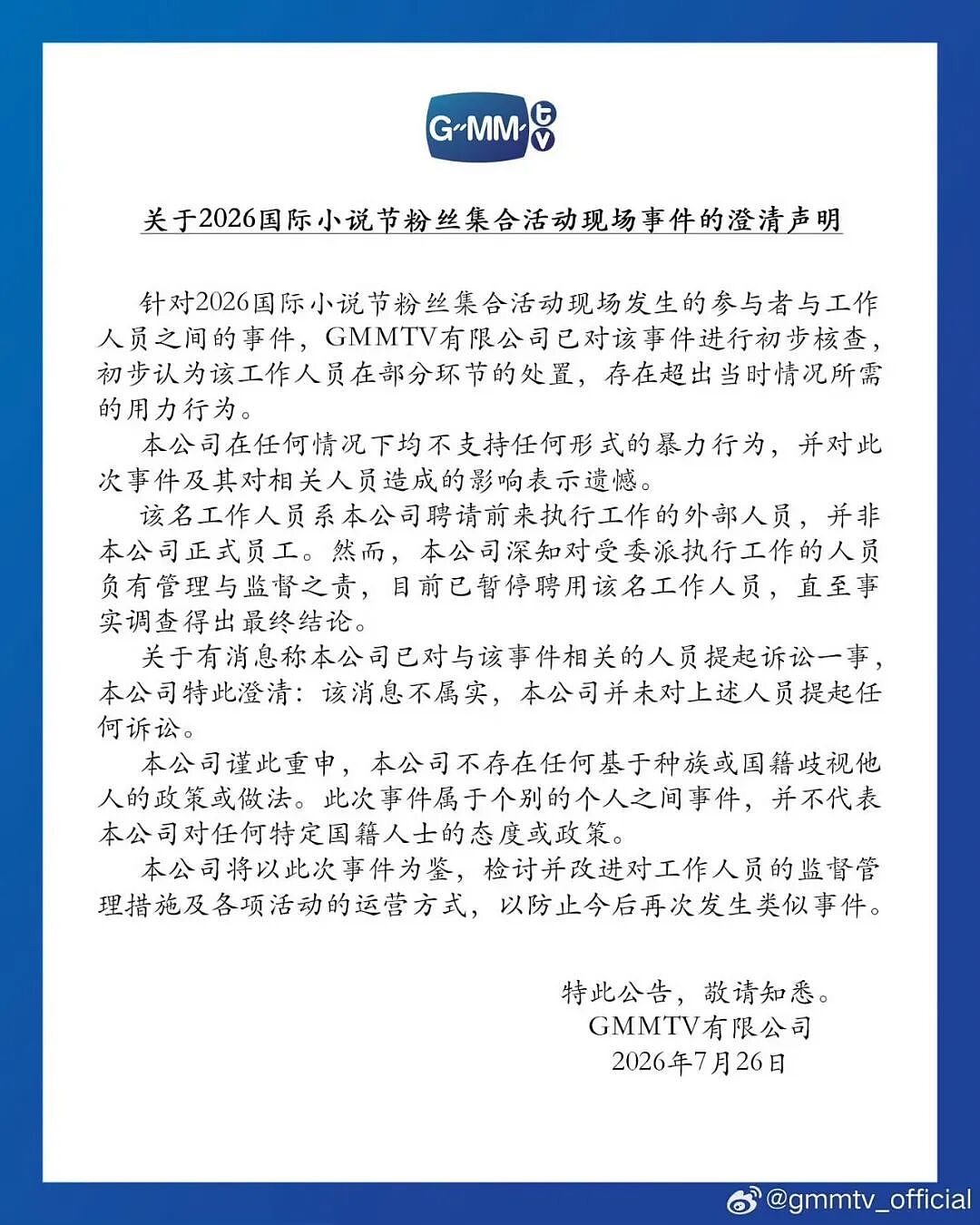 全网怒了!中国女孩海外追星遭暴打!扯衣服、抢手机、强行锁喉、抱摔拖拽!艺人竟冷眼旁观!官方回应引众怒!现场视频曝光! - 19